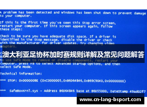 澳大利亚足协杯加时赛规则详解及常见问题解答 澳大利亚足协杯加时赛规则详解及常见问题解答